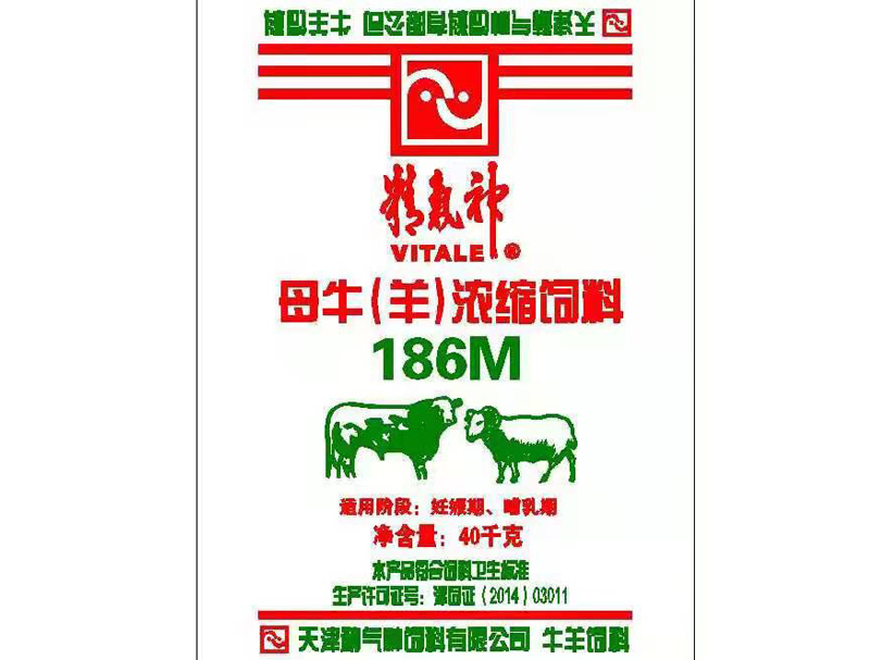 基础母牛浓缩饲料